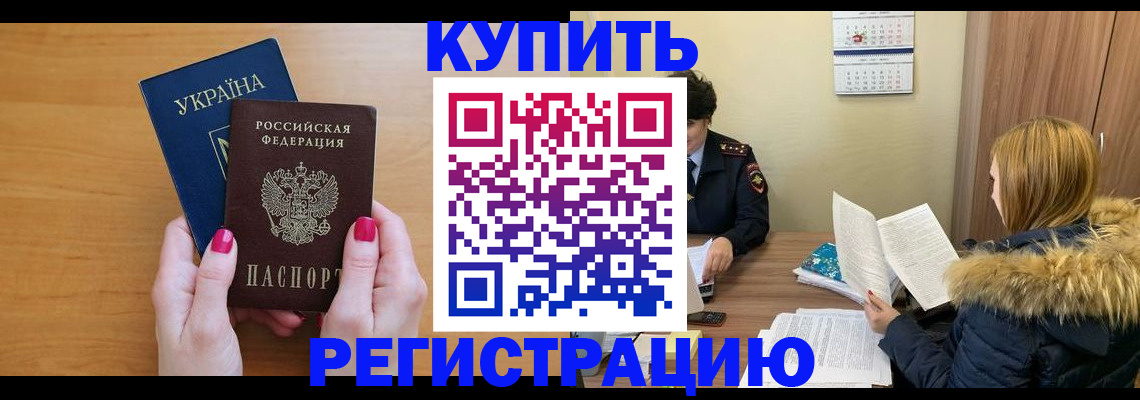 миграционный учет в Оленегорске