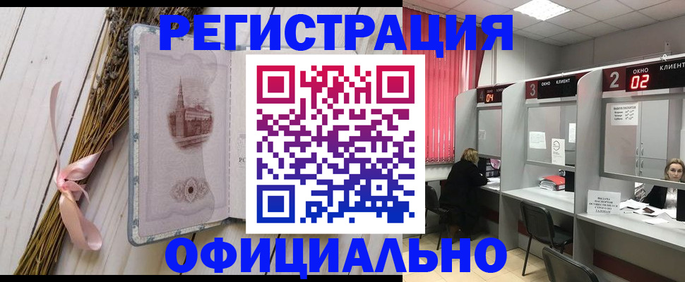прописка регистрация в Оленегорске