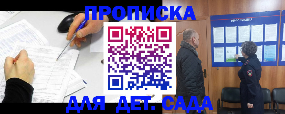 прописка законно в Оленегорске