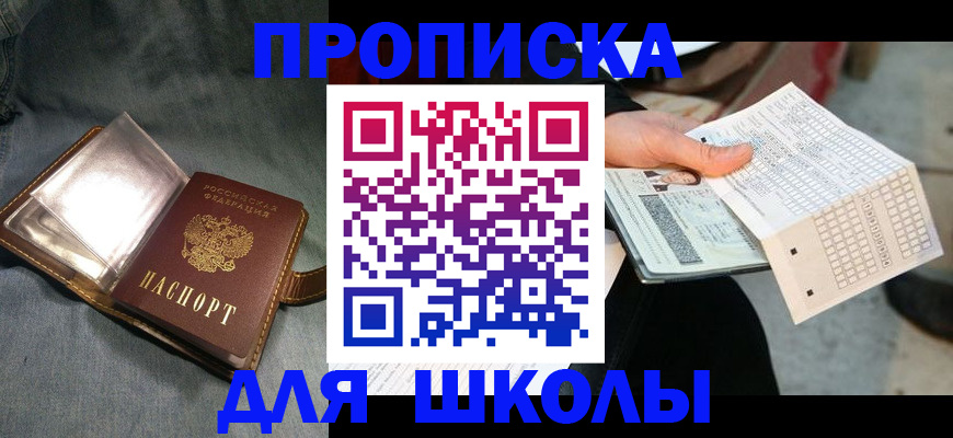 временная регистрация недорого в Оленегорске