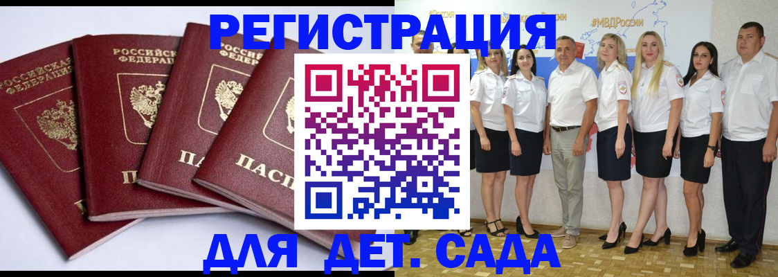 временная регистрация гарантия в Оленегорске