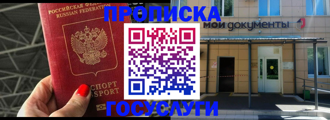 временная регистрация в Оленегорске