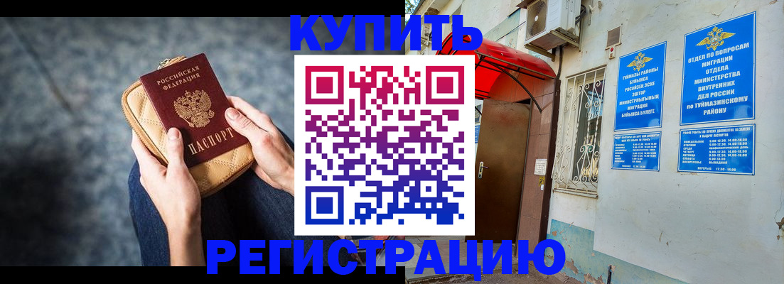 прописка регистрация в Оленегорске