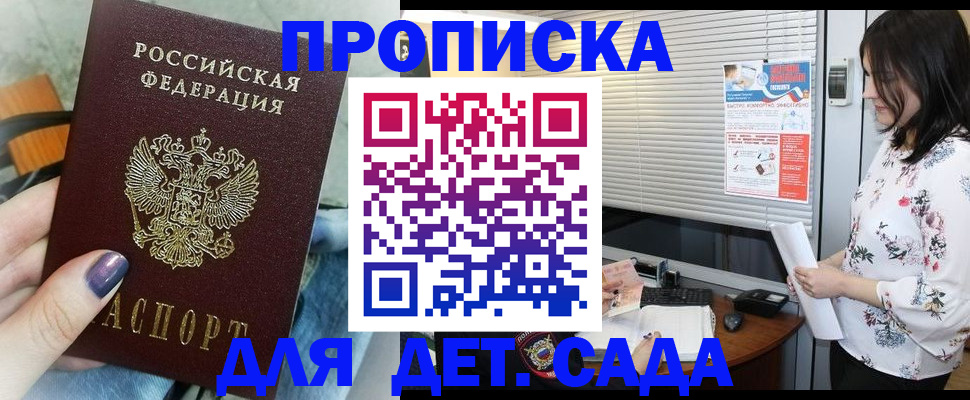 временная регистрация купить в Оленегорске